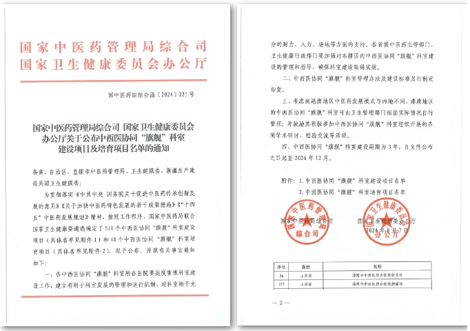 微信截圖_20241231091557.png